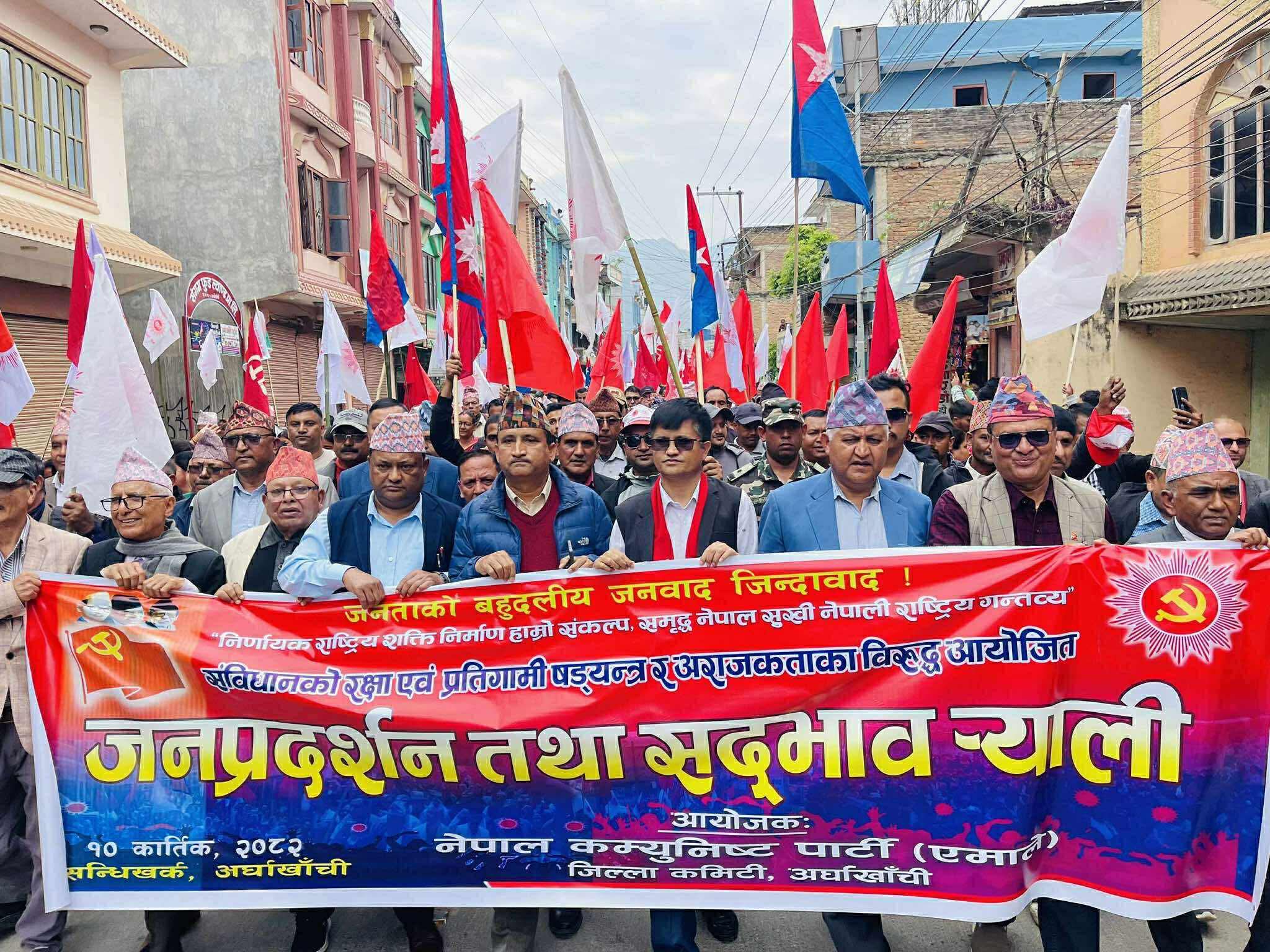 अर्घाखाँचीमा एमालेको बृहत् सद्भाव ¥याली