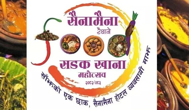 सैनामैनामा पहिलोपटक ‘रैथाने सडक खाना महोत्सव’ आयोजना हुने