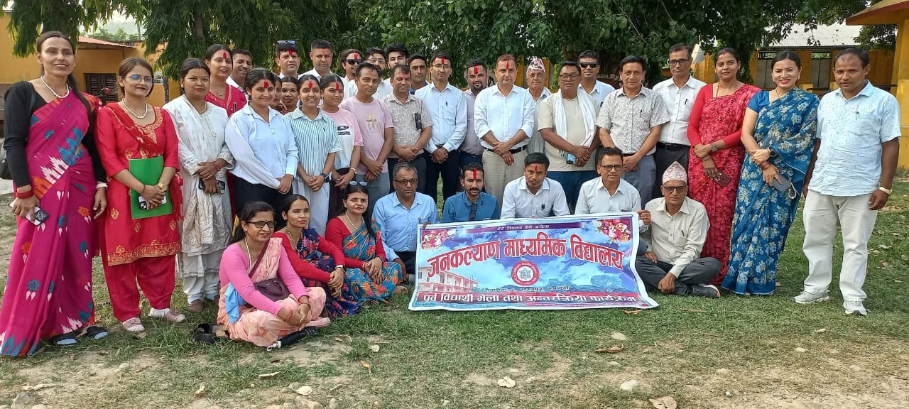 जनकल्याण माविमा पूर्व विद्यार्थी समाज पुनर्गठन, अध्यक्षमा सुरेन्द्र परियार