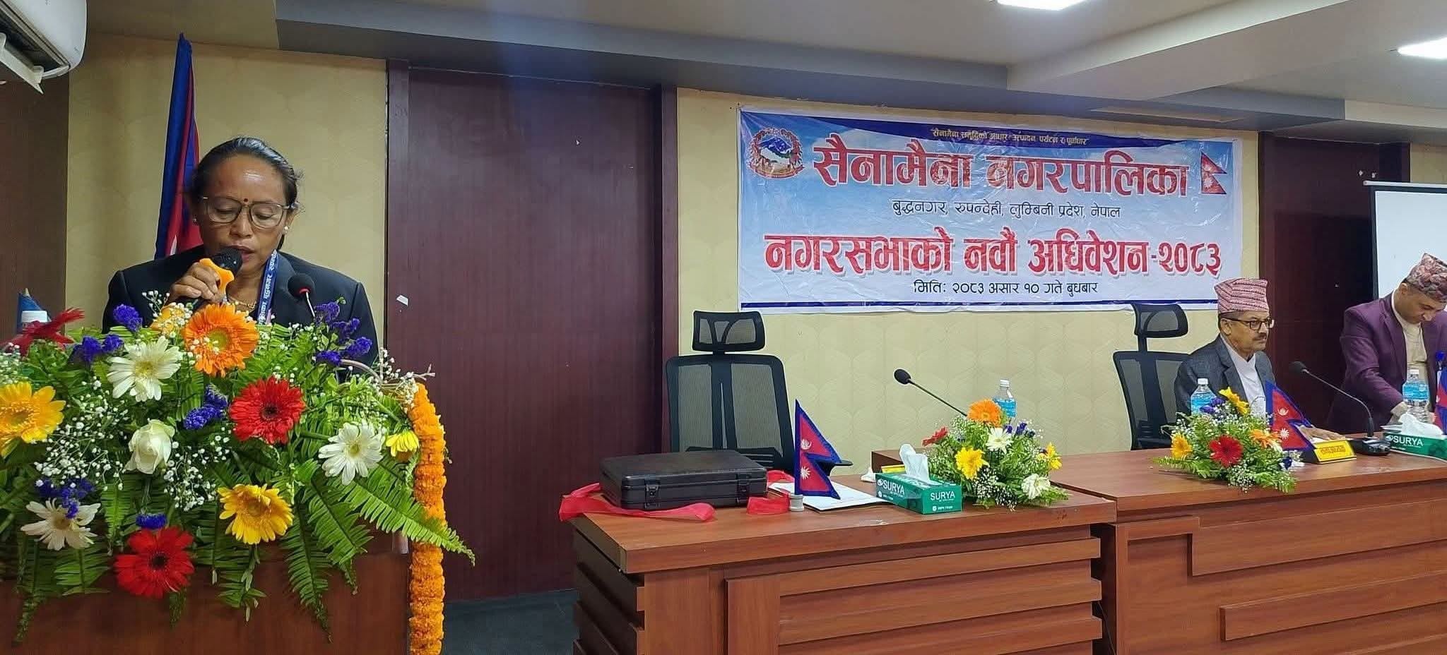 रुपन्देहीको सैनामैना नगरपालिकाले नगरपालिकाको आगामी आथिर्क वर्ष २०८३÷०८४ लागि १ अर्ब ५५ करोड ६७ लाख ९६ हजार रुपैयाको बजेट सार्वजनिक